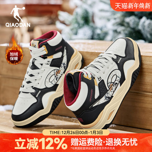 乔丹大棉鞋皮面加绒保暖板鞋男
