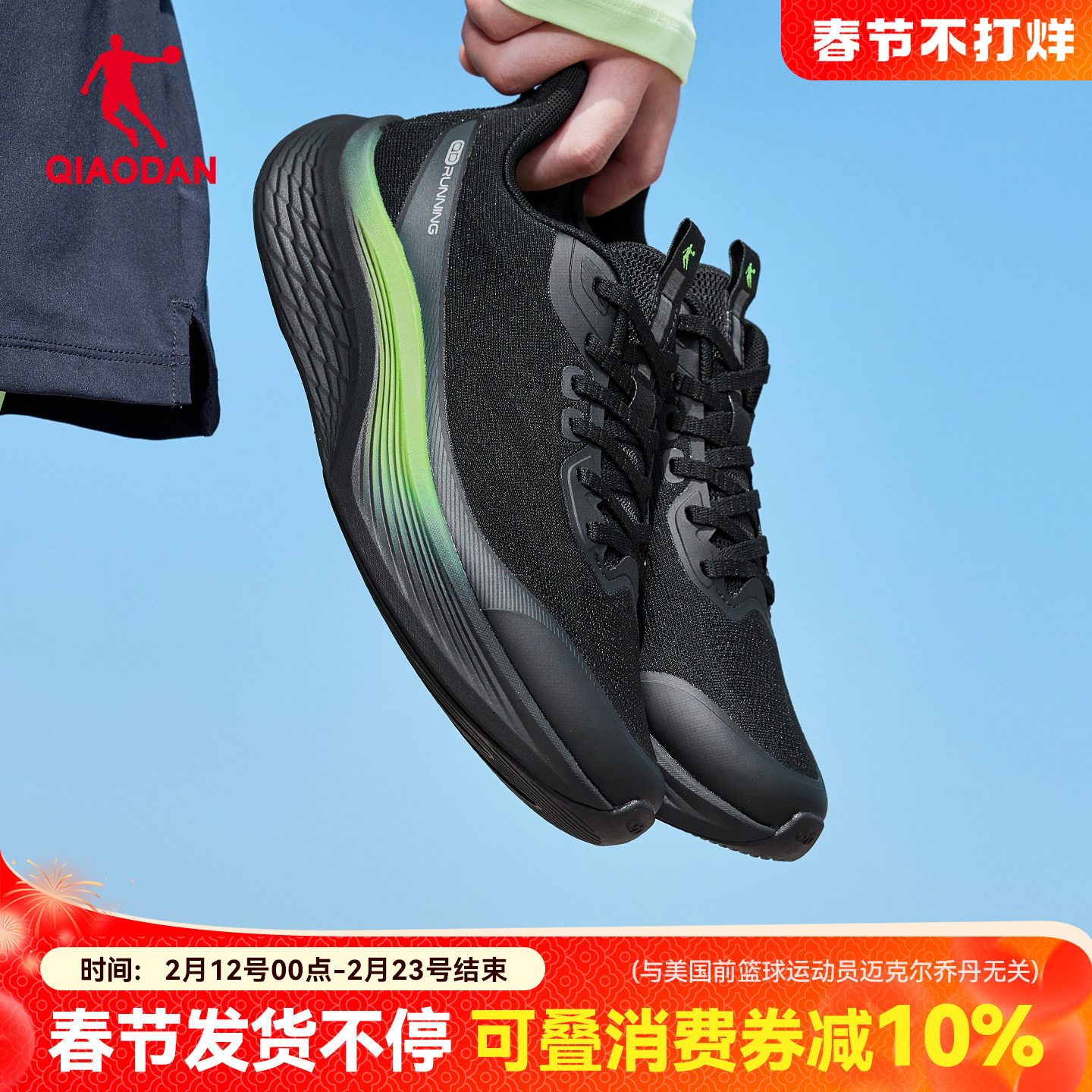 乔丹软底运动鞋男减震跑步鞋春季新款轻便透气官方正品黑色缓震鞋