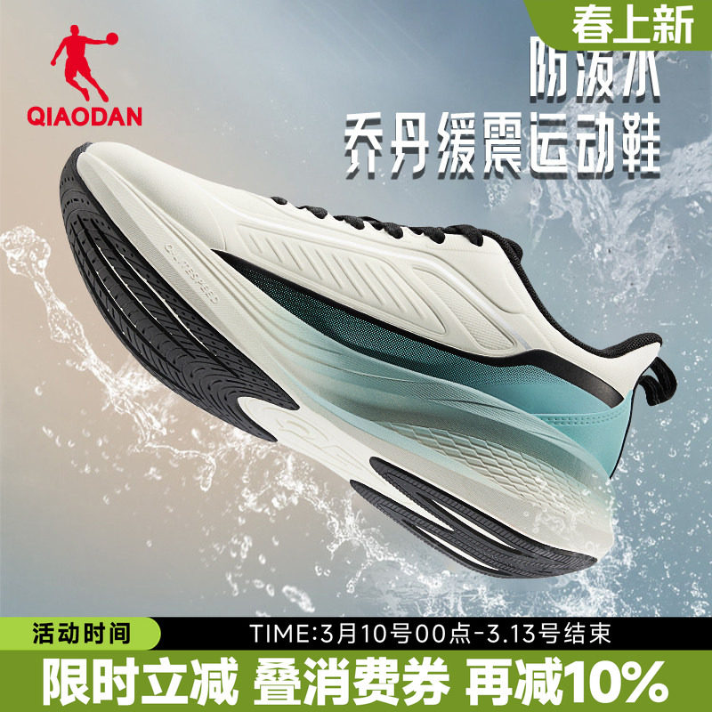 乔丹男鞋防水跑步鞋男皮面2026春季新款防泼水轻便减震运动鞋男款