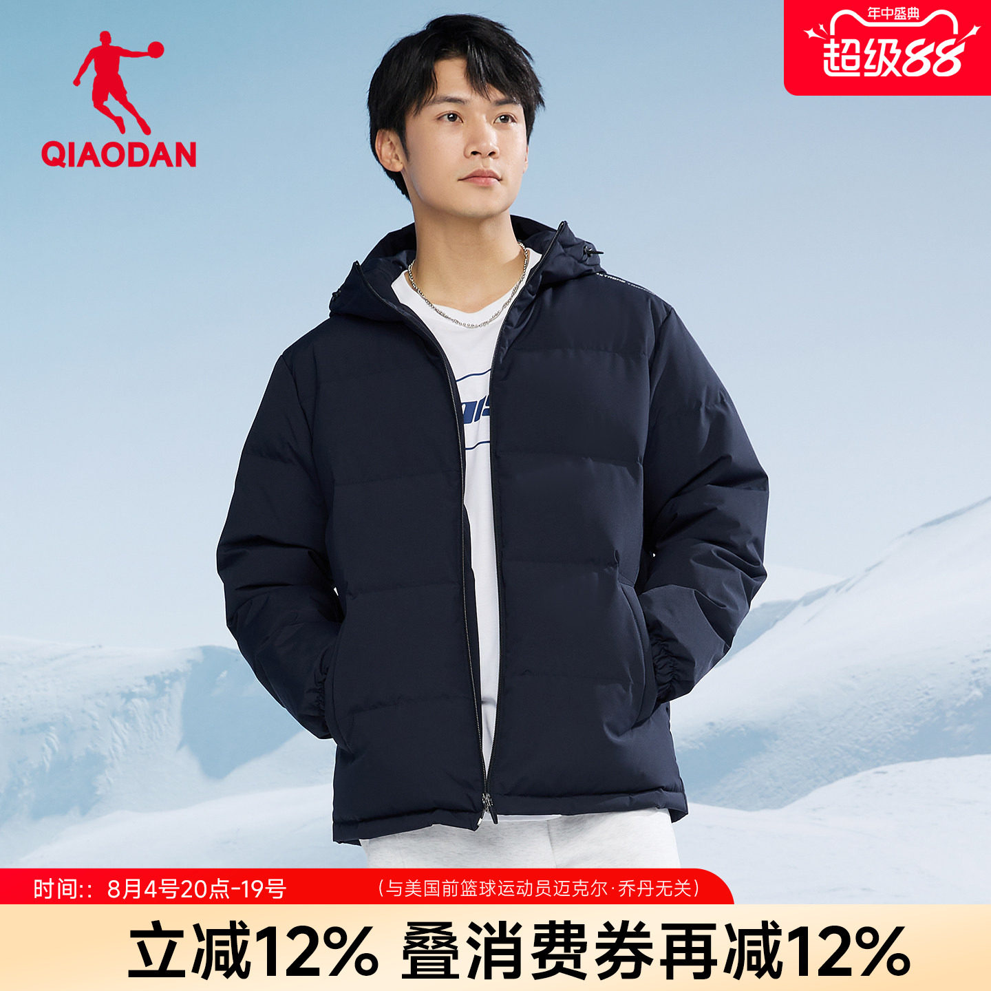 乔丹轻薄羽绒服男士连帽保暖夹克