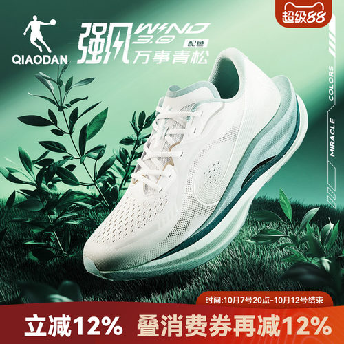 乔丹马拉松竞速训练跑鞋强风3.0