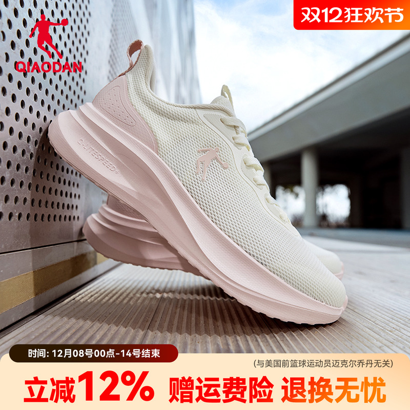 乔丹轻便软底运动鞋网面透气跑鞋