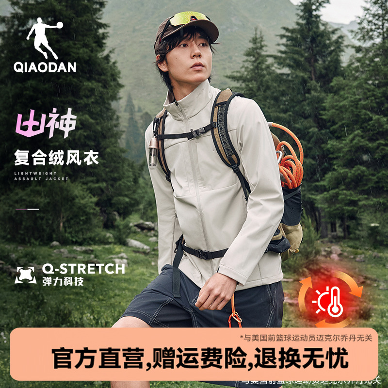 乔丹户外加绒保暖梭织风衣男生