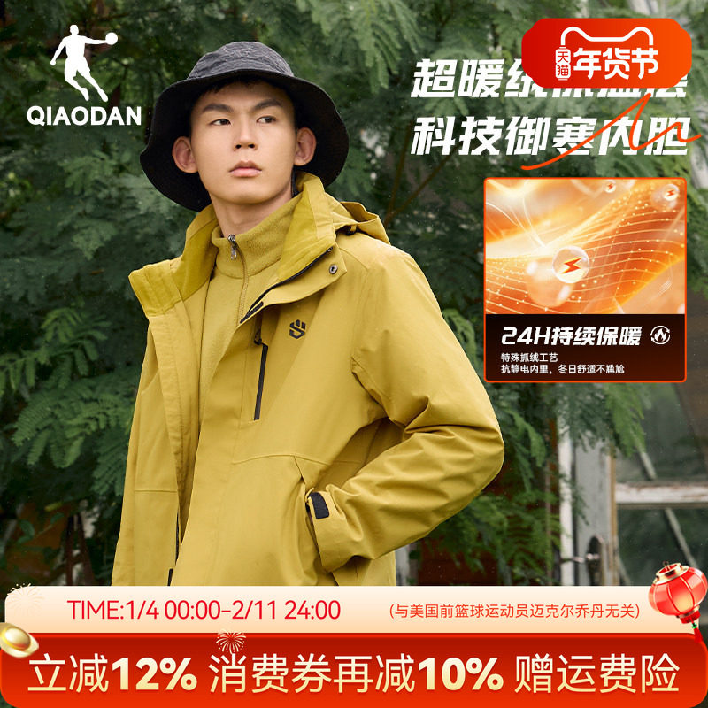 乔丹山神冲锋衣三合一外套夹克防水男2025秋冬季防风保暖官方正品