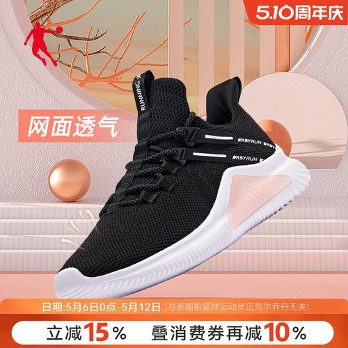 乔丹跑步鞋女运动鞋网面透气轻便