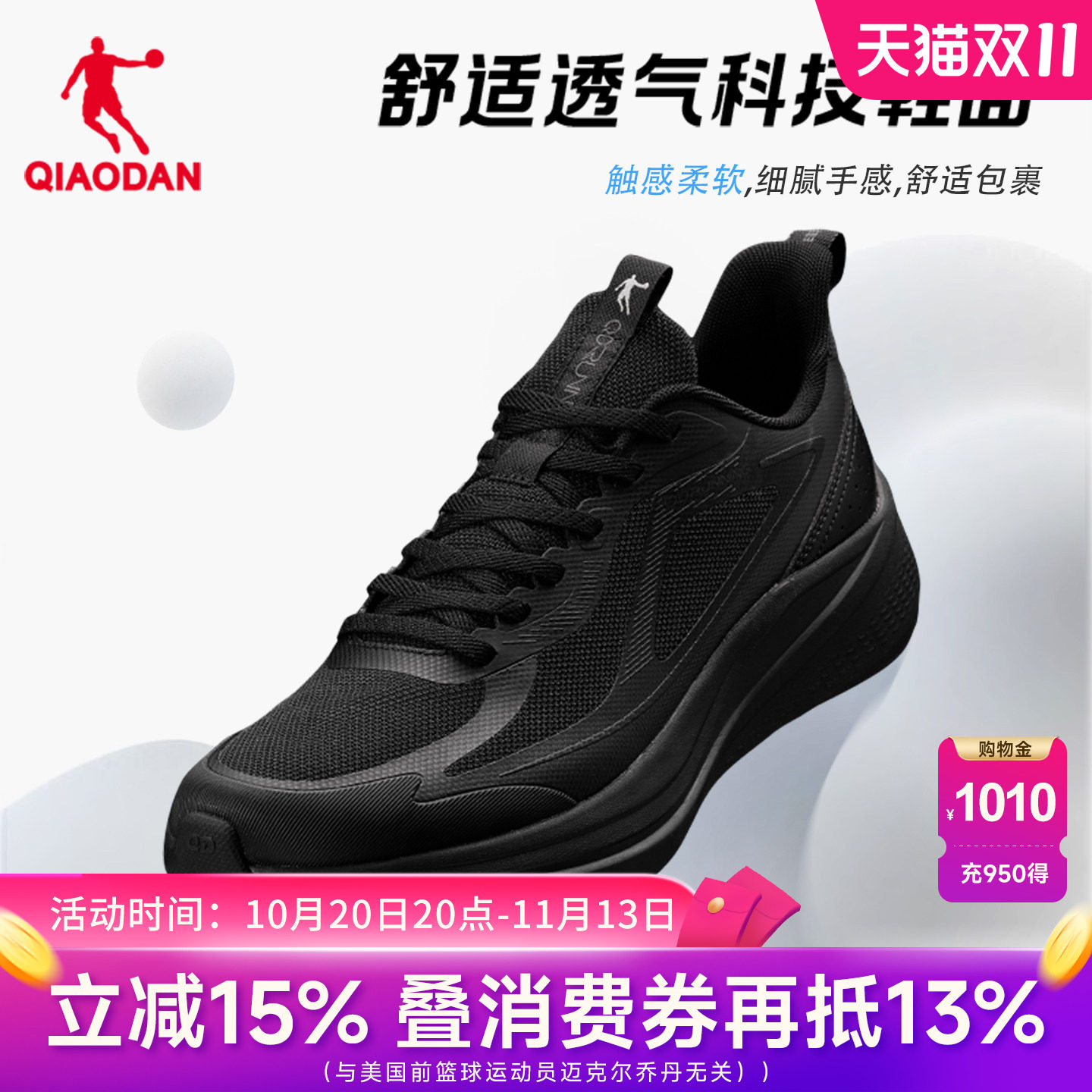 乔丹超轻减震跑步鞋男青少年厚网透气官方旗舰店正品回弹运动鞋子