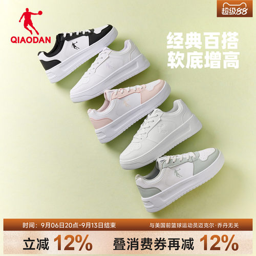乔丹板鞋小白鞋女款官方正品休闲