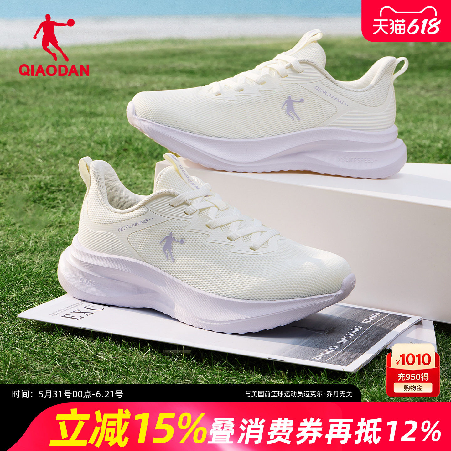 乔丹轻便运动鞋女软底跑步鞋2026夏季新款网面透气减震慢跑鞋跳绳