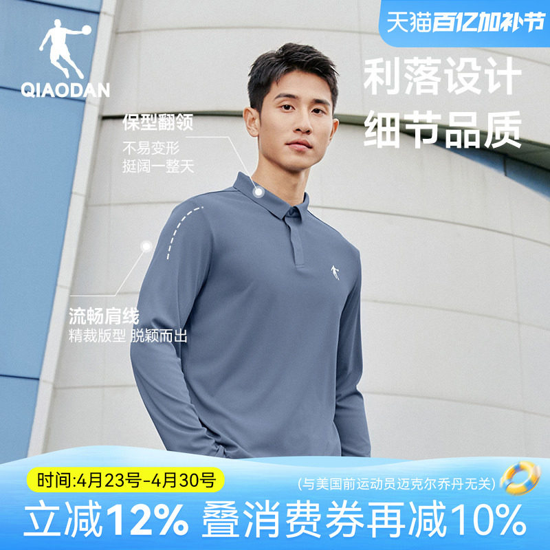 乔丹长袖polo衫翻领t恤2026春季新款男休闲商务高端官方正品男装