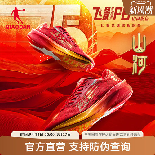 鞋面升级 燃跑秋冬