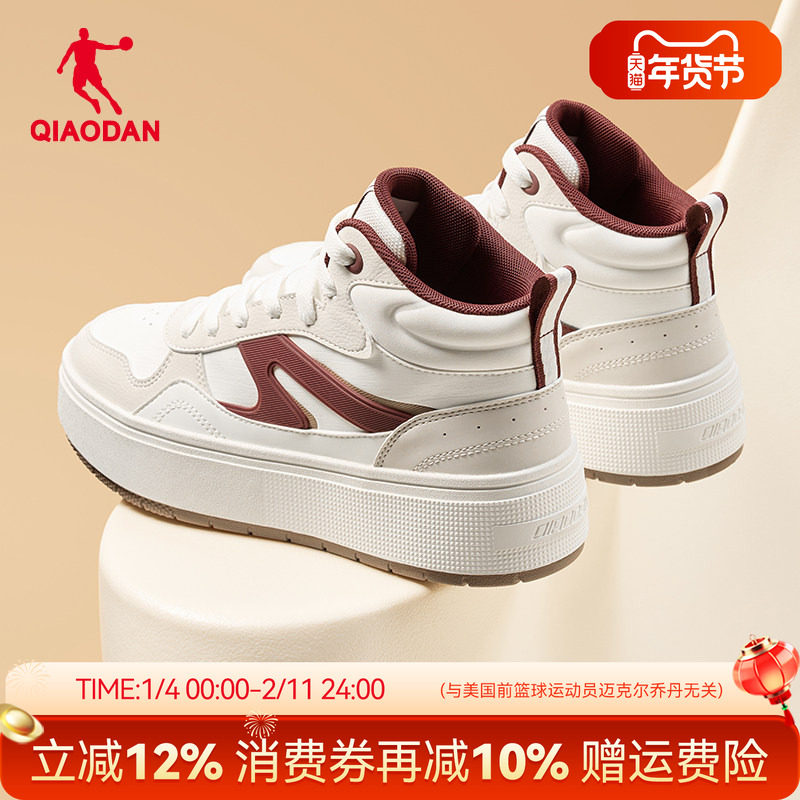 乔丹月白丨高帮板鞋女鞋厚底增高运动鞋2025冬季新款加绒保暖棉鞋,运动鞋new,板鞋,淘宝优惠券,粉丝福利购,淘宝优惠卷