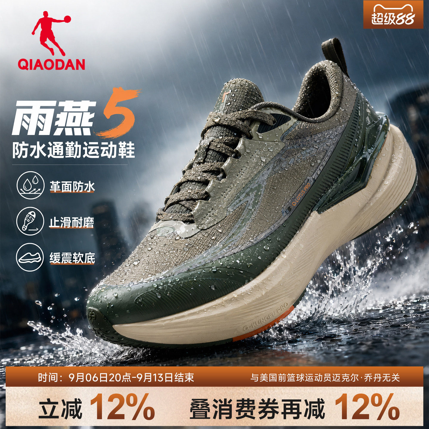 乔丹雨燕5专业防水男鞋运动鞋秋季新款耐脏防滑军绿色正品跑步鞋