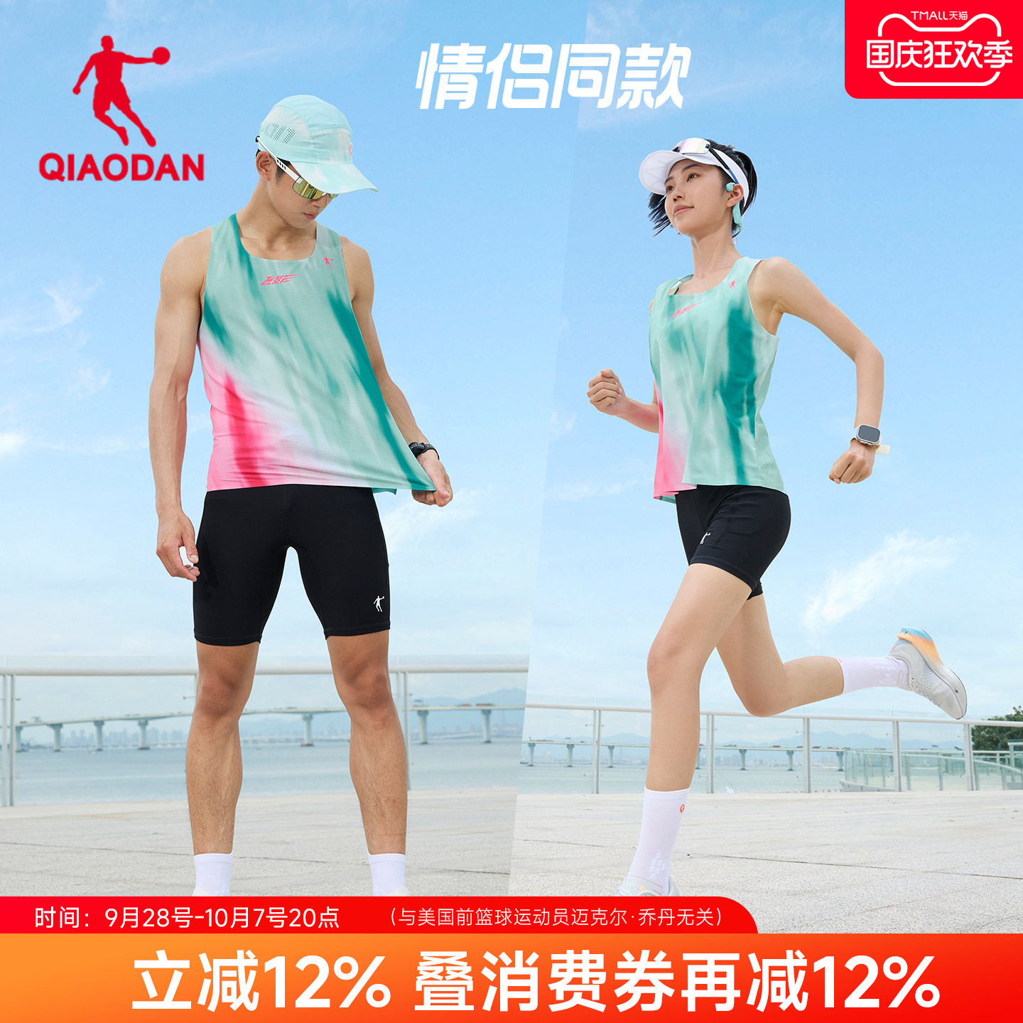 乔丹飞影PB6丨专业竞速跑步背心