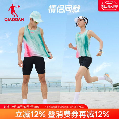 乔丹飞影PB6丨专业竞速跑步背心