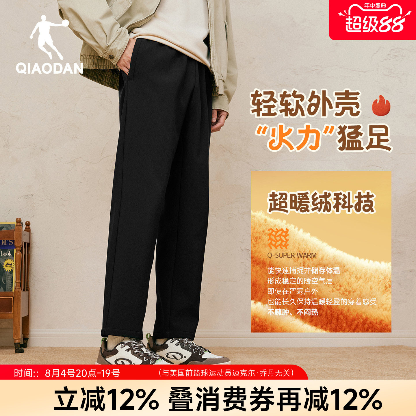 乔丹加绒加厚男裤锥形长裤子黑色