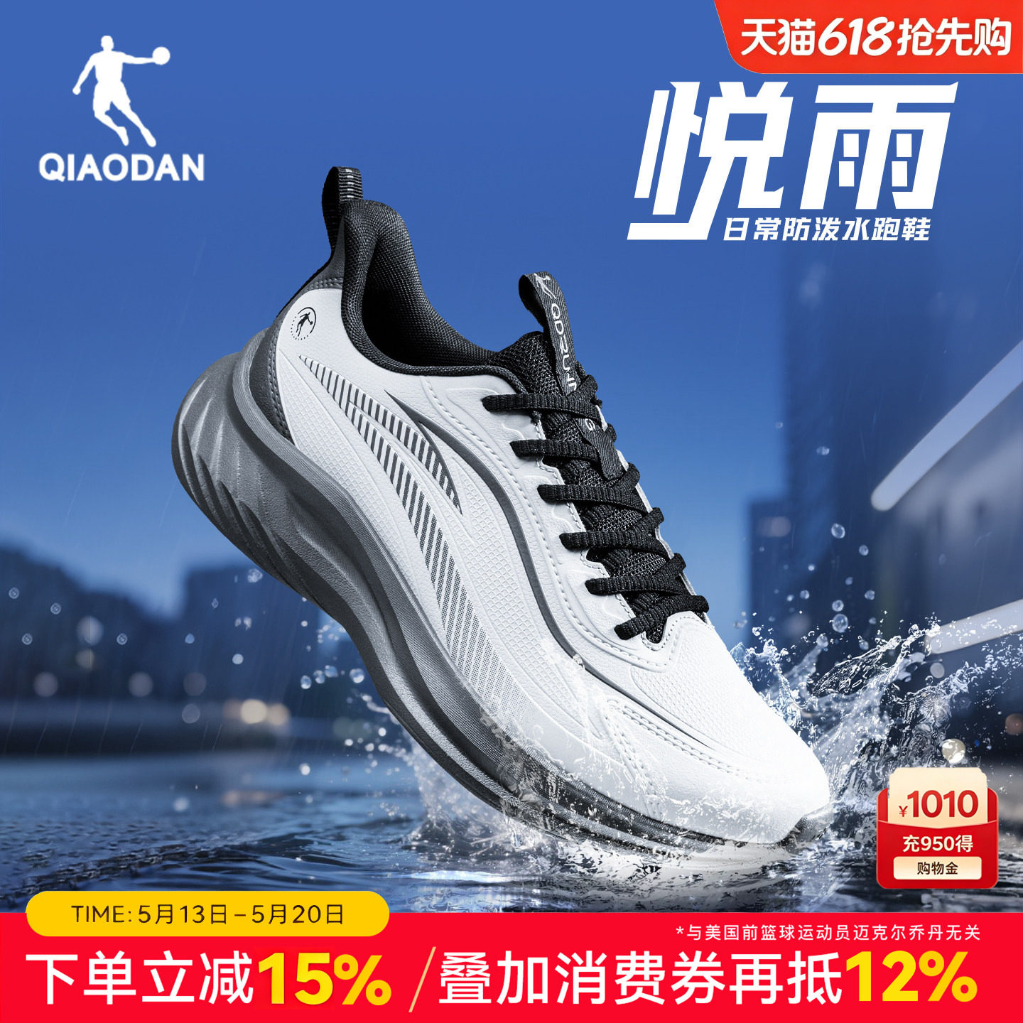 乔丹悦雨2.0官方男鞋皮面防水学生跑步鞋春季初中生青少年运动鞋