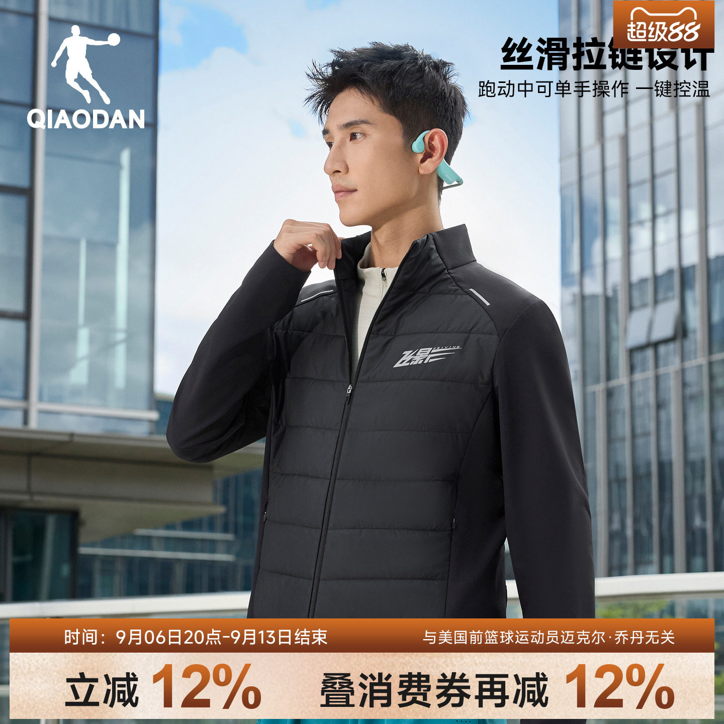 乔丹金标P棉飞影跑步保暖轻薄款棉服男士2026冬季新款防水风衣装
