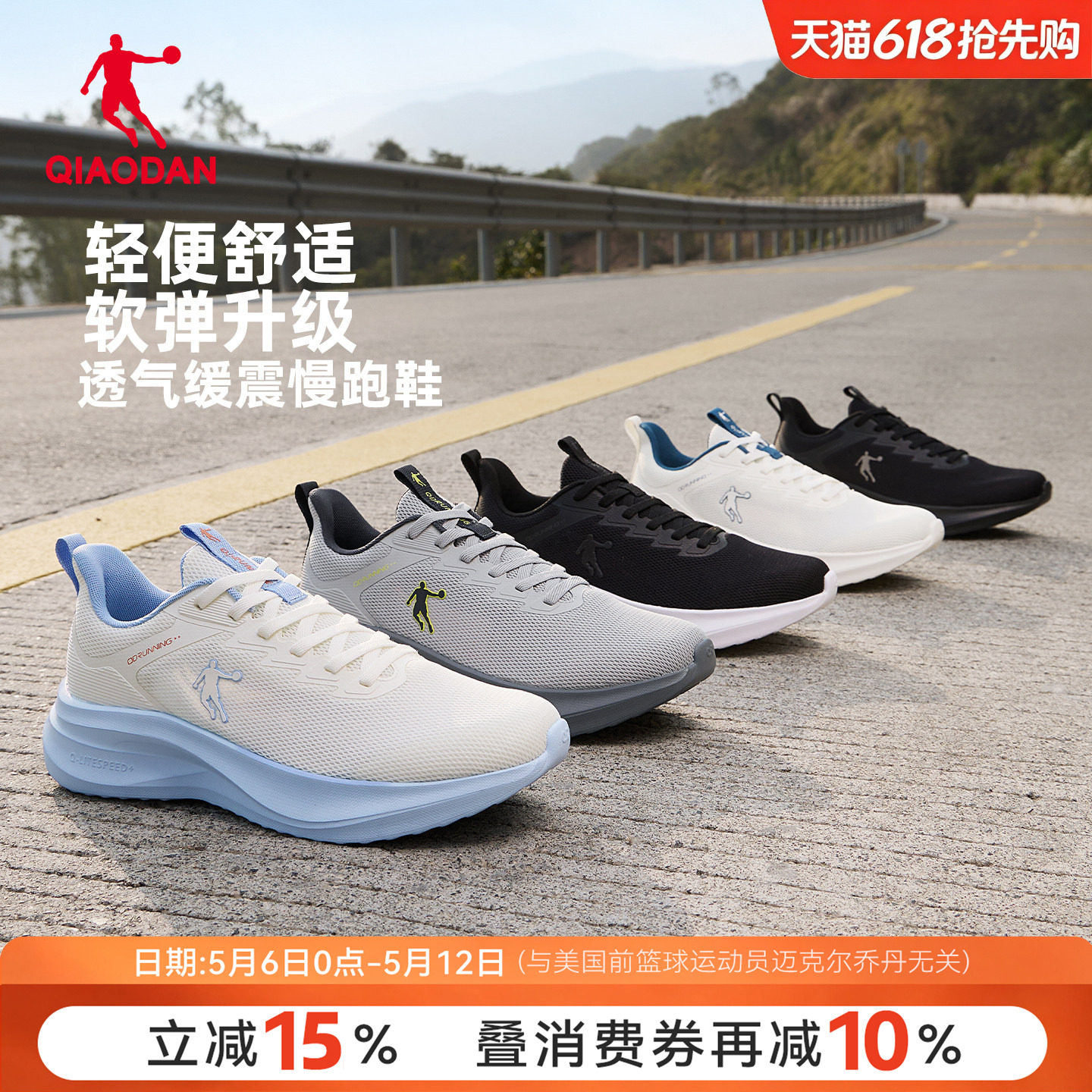 乔丹男鞋运动鞋2026夏季新款网面透气轻便软底减震黑色休闲跑步鞋