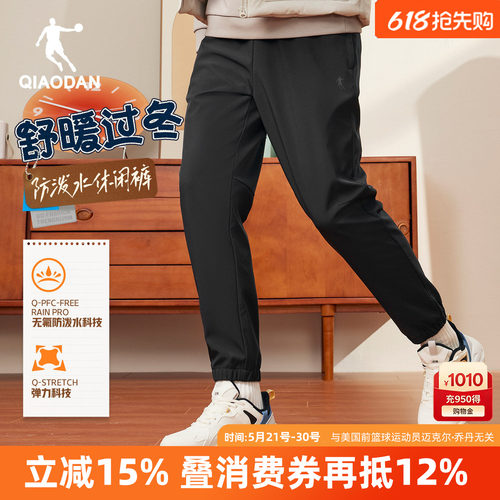 乔丹梭织加绒男裤秋冬季防水防风