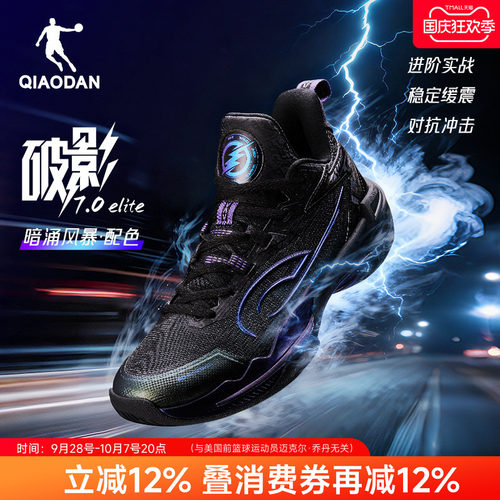 乔丹男破影7ELITE篮球鞋抗扭耐磨
