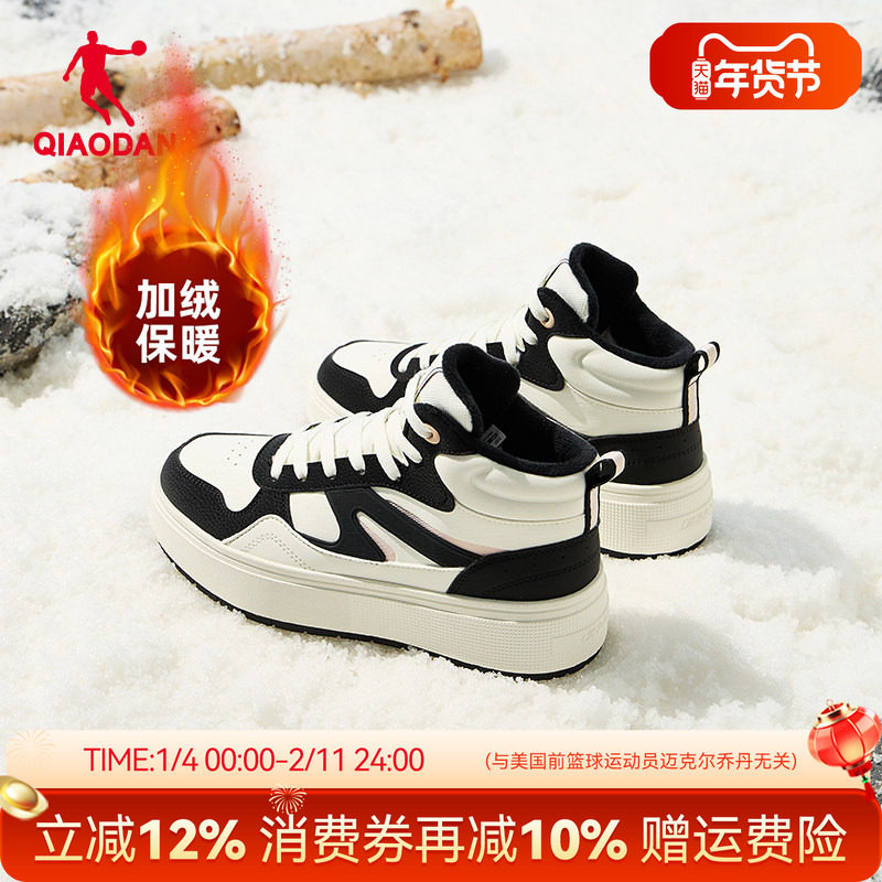 乔丹月白加绒棉鞋丨黑白高帮板鞋女厚底增高冬季保暖大棉运动鞋子,运动鞋new,板鞋,淘宝优惠券,粉丝福利购,淘宝优惠卷