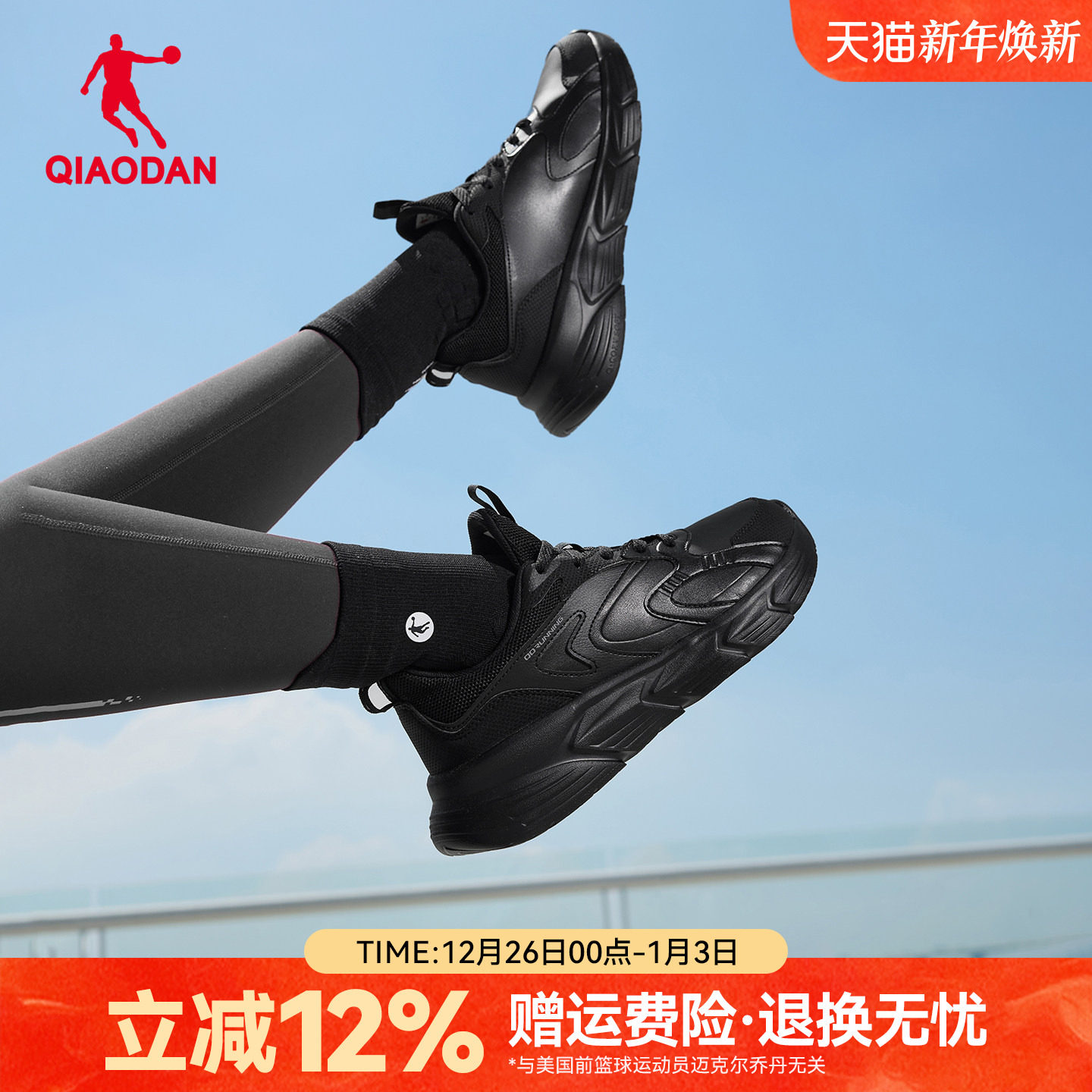 乔丹软底运动鞋女黑色皮面跑步鞋新款秋冬季防水轻便妈妈休闲鞋子