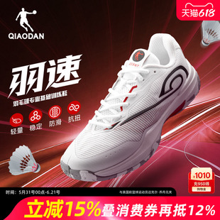 乔丹羽速|专业羽毛球鞋男女2026新款轻便减震防滑均衡训练运动鞋