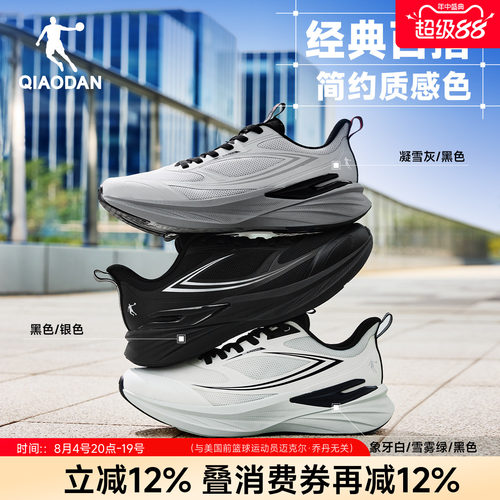 乔丹男鞋跑步鞋透气网面减震黑色