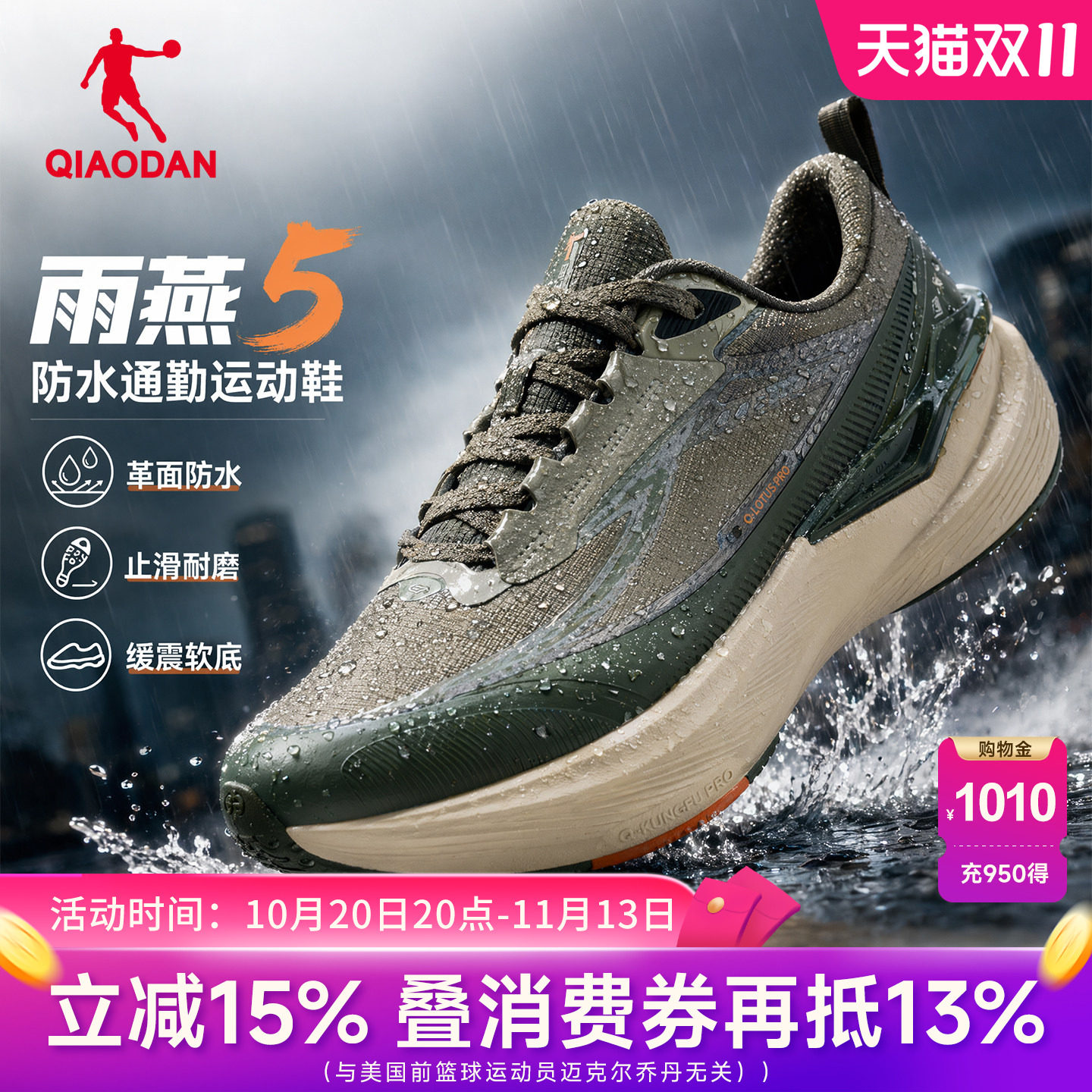 乔丹雨燕5专业防水男鞋运动鞋冬季新款耐脏防滑军绿色正品跑步鞋
