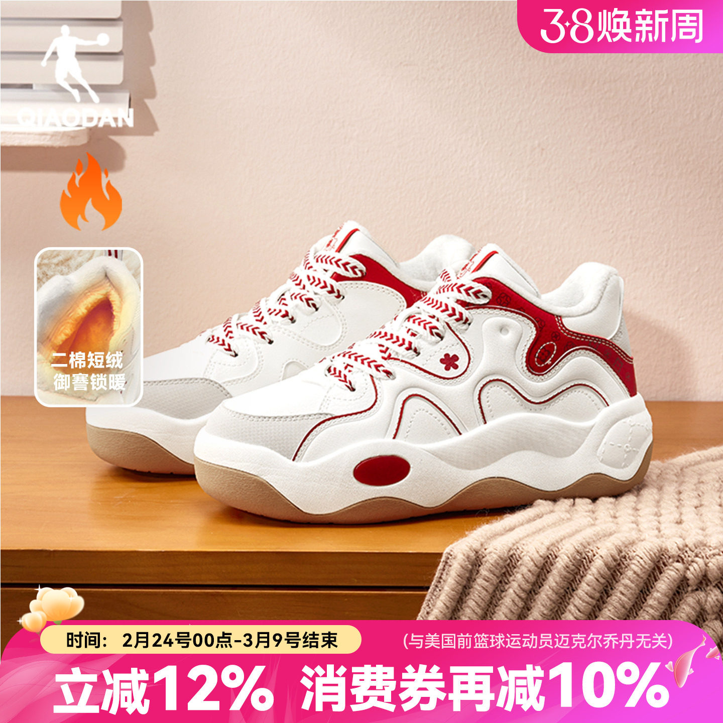 乔丹加绒防风棉鞋女防水红色保暖2025冬季新款运动增高休闲板鞋子