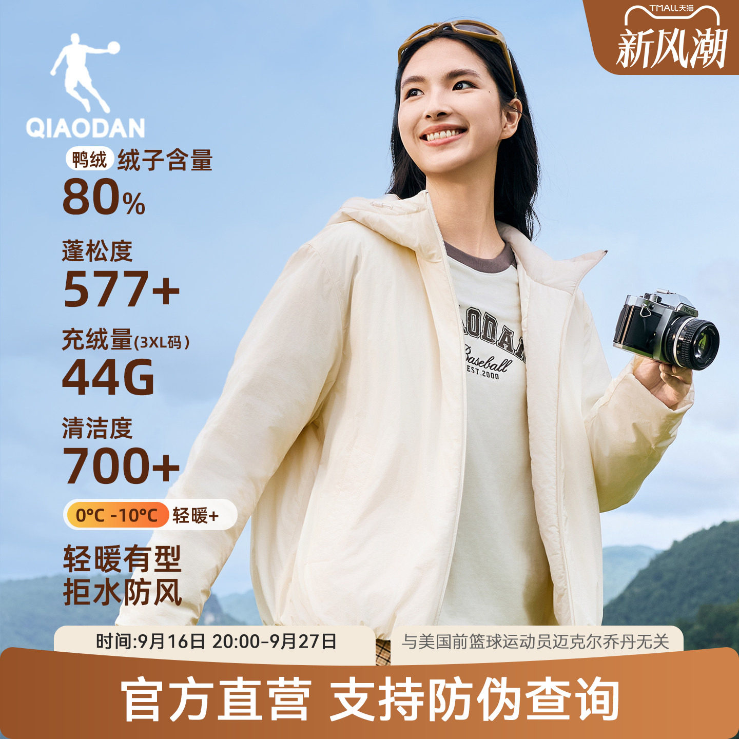 乔丹花苞短款羽绒服轻薄款女外套
