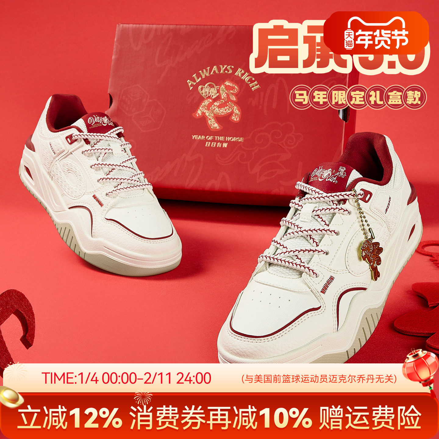 乔丹启承5.0红色情侣板鞋潮流女运动休闲鞋皮面新年男增高本命年,运动鞋new,板鞋,淘宝优惠券,粉丝福利购,淘宝优惠卷