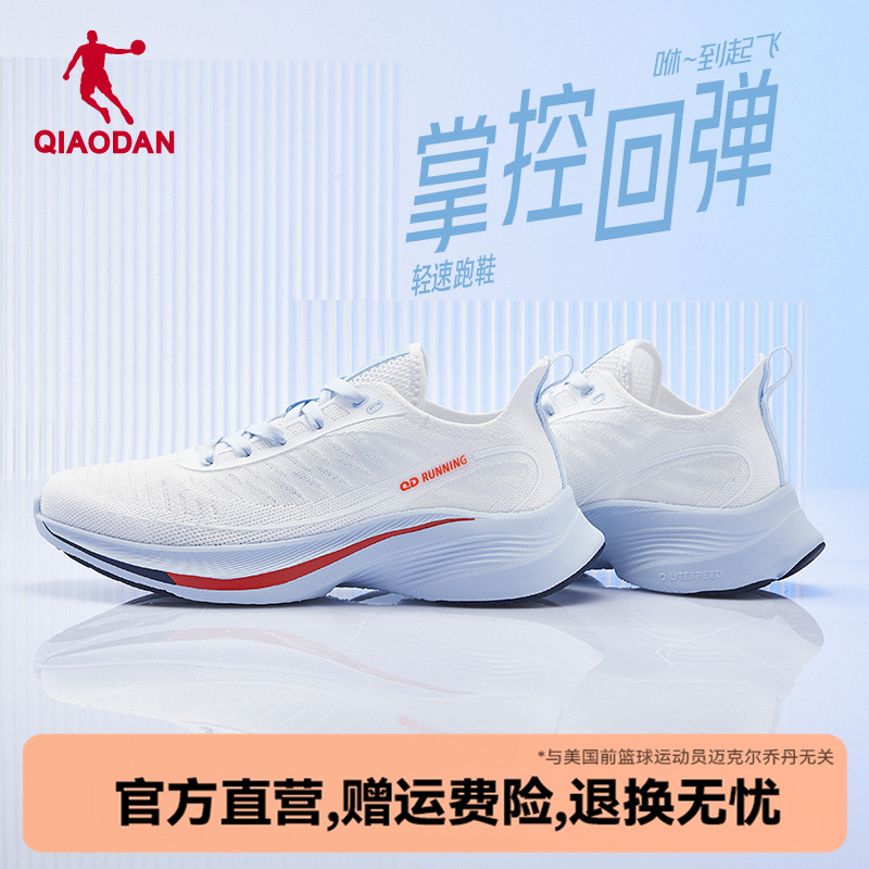 乔丹超轻跑步鞋男运动鞋皮面透气