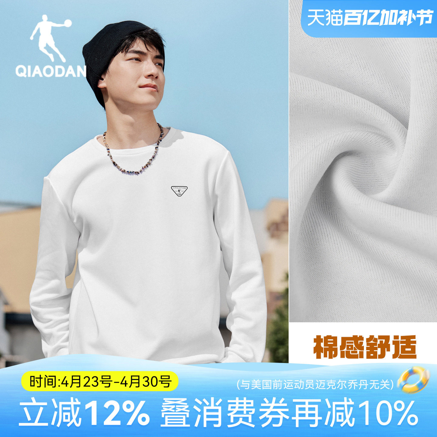 乔丹圆领加绒加厚卫衣男士白色长袖T恤2025冬季宽松休闲上衣男装