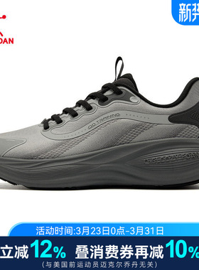 乔丹适行2.0男综训鞋减震运动跑步鞋减震轻便透气黑QDE183261819