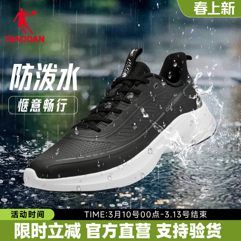 乔丹男鞋皮面运动鞋男款2026春季新款休闲鞋子男款跑步鞋官方正品