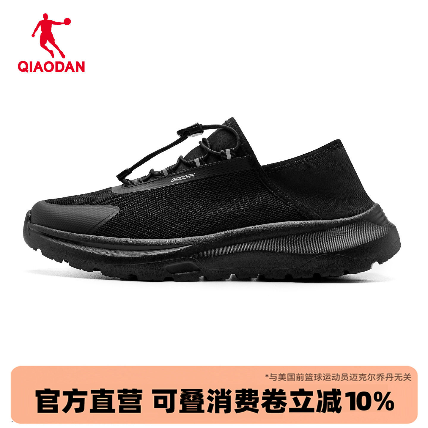 乔丹男鞋运动跑步鞋夏季新款黑色网面透气爸爸一脚蹬休闲健步鞋子