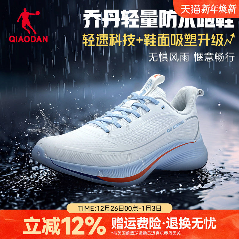 乔丹男鞋皮面防水运动鞋男款2025秋季新款正品鞋子网面透气跑步鞋