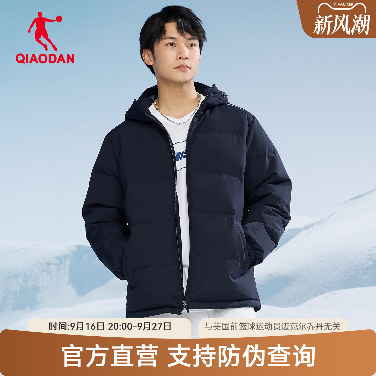 乔丹轻薄羽绒服男士连帽保暖夹克