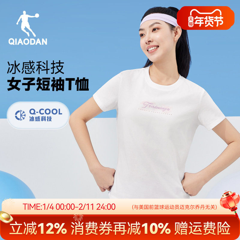 乔丹冰丝速干短袖t恤2025夏季新款女士字母印花上衣官方品牌白色