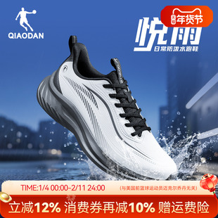 乔丹悦雨2.0官方男鞋皮面防水学生跑步鞋秋季初中生青少年运动鞋