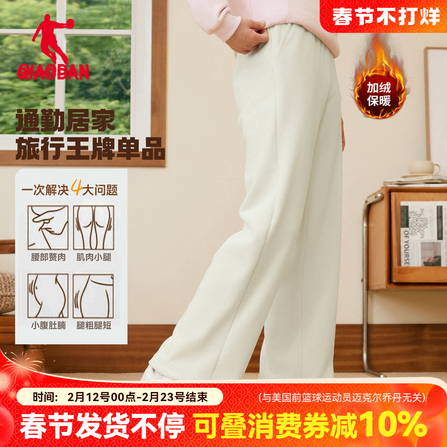 乔丹加绒加厚女裤直筒宽松高级长裤子2025冬季新款百搭休闲学生黑