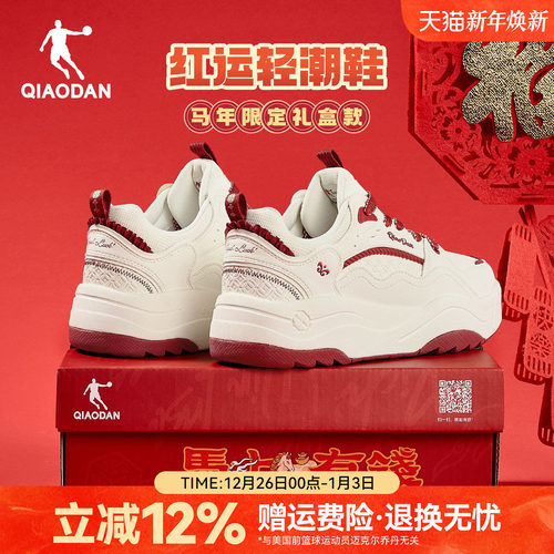 乔丹红色本命年软底运动板鞋女款