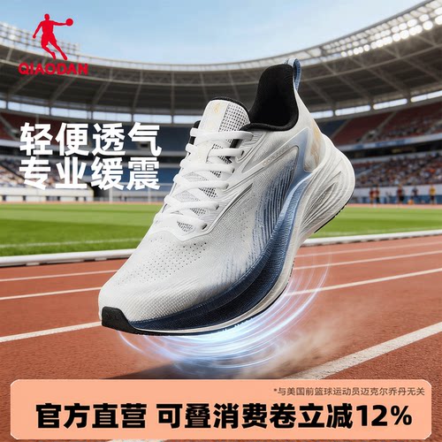 乔丹飞速4lite男跑步鞋透气减震