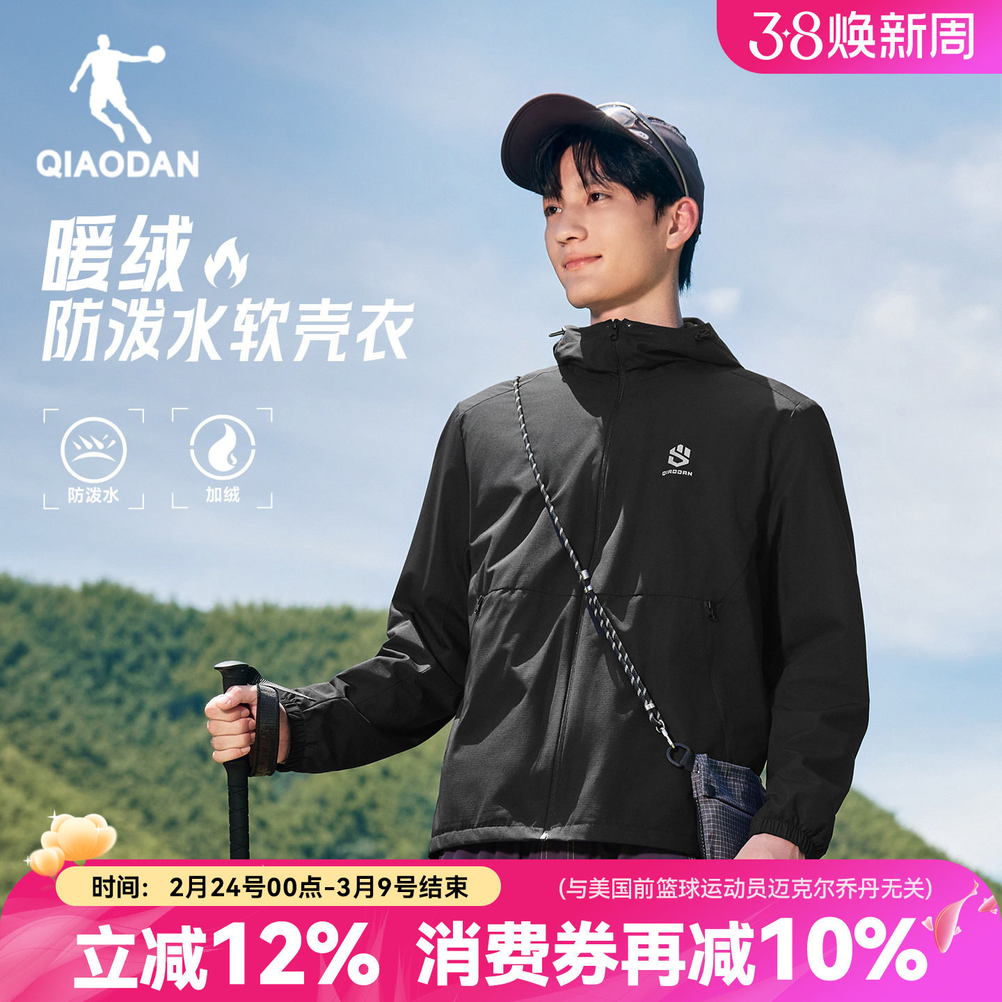 乔丹山神加绒外套防水户外连帽风衣休闲男2025秋冬新款冲锋夹克潮