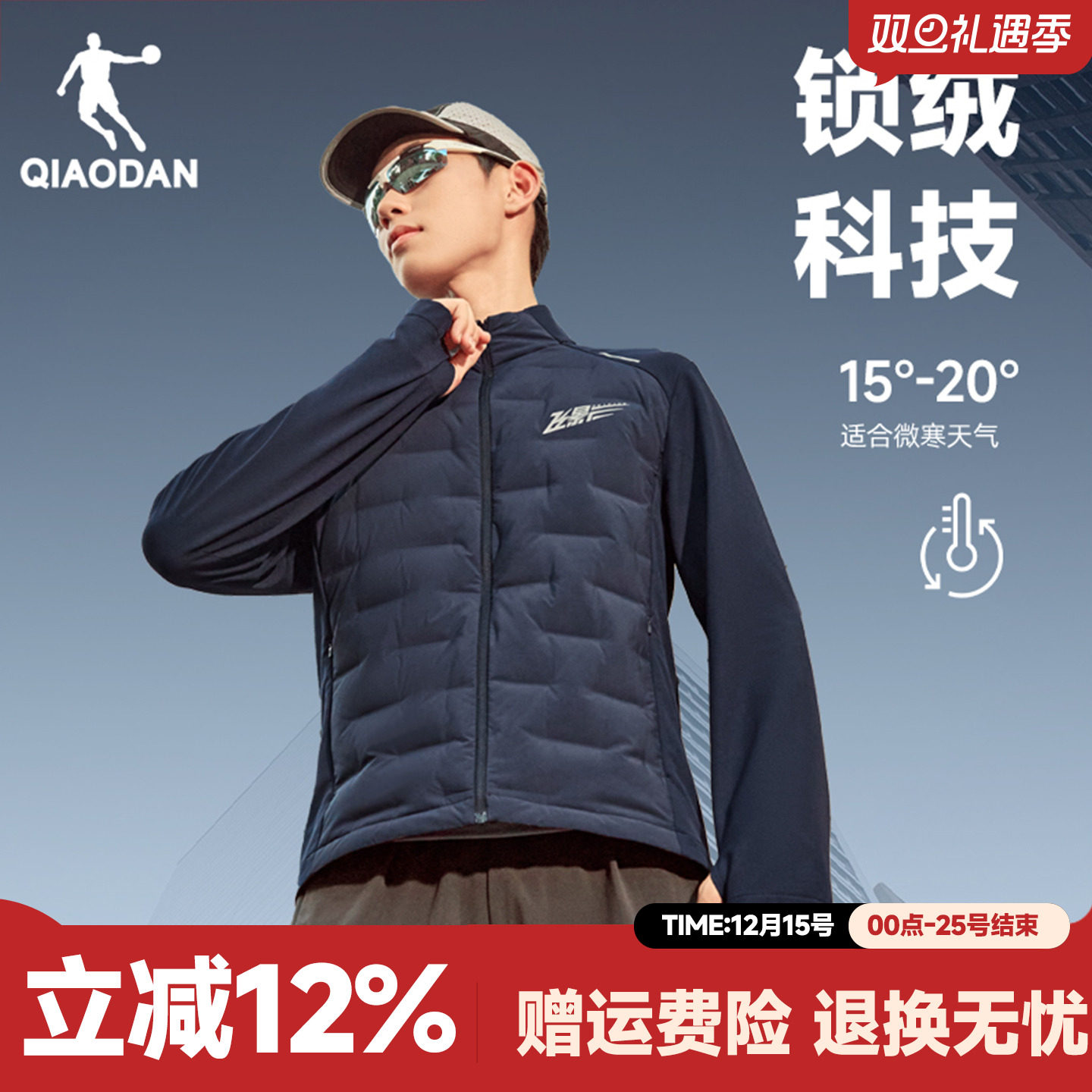 {可机洗}乔丹飞影拒水羽绒服男士冬季新款防水跑步运动外套风衣装