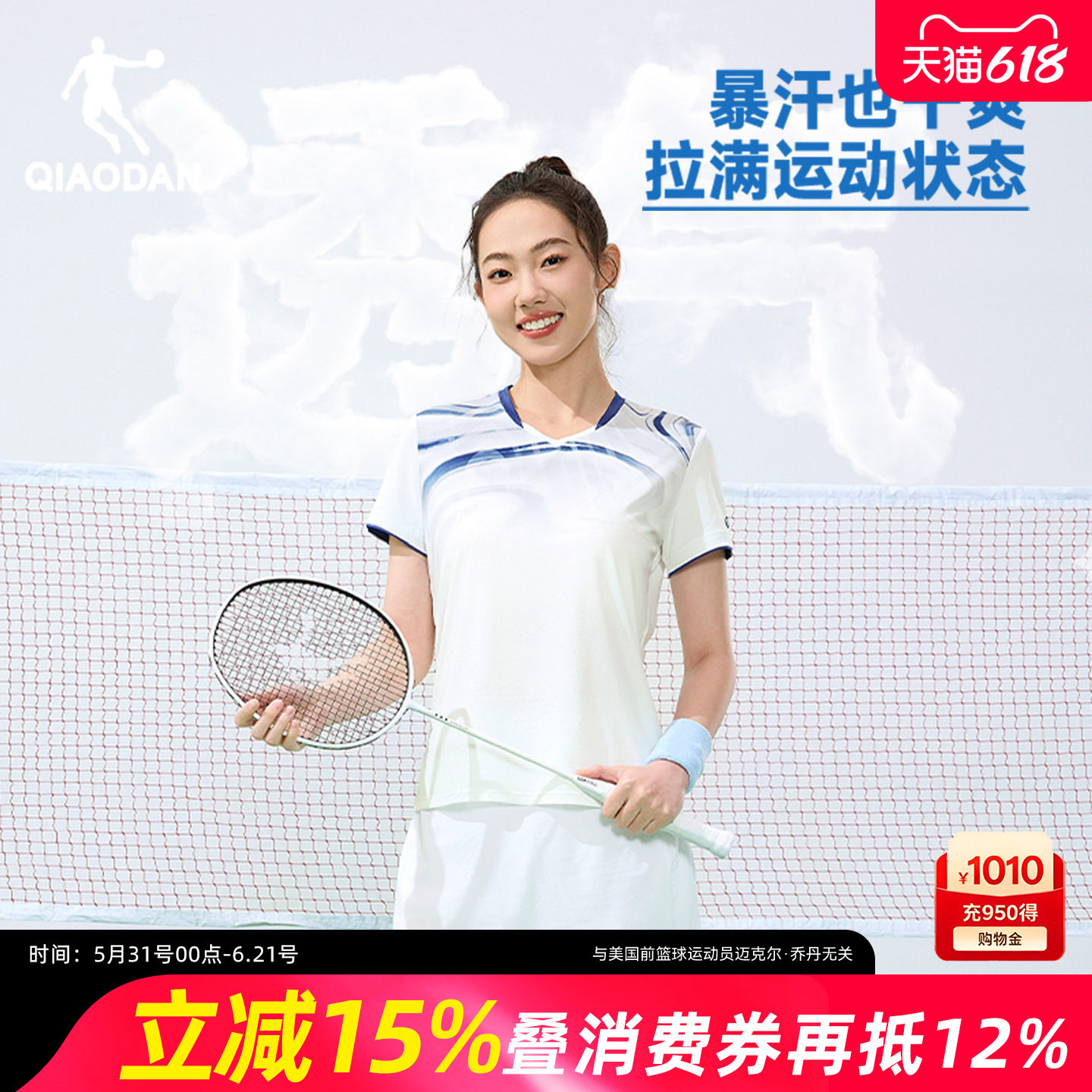 乔丹速干羽毛球服女短袖t恤2026夏新款学生透气跑步健身冰丝上衣