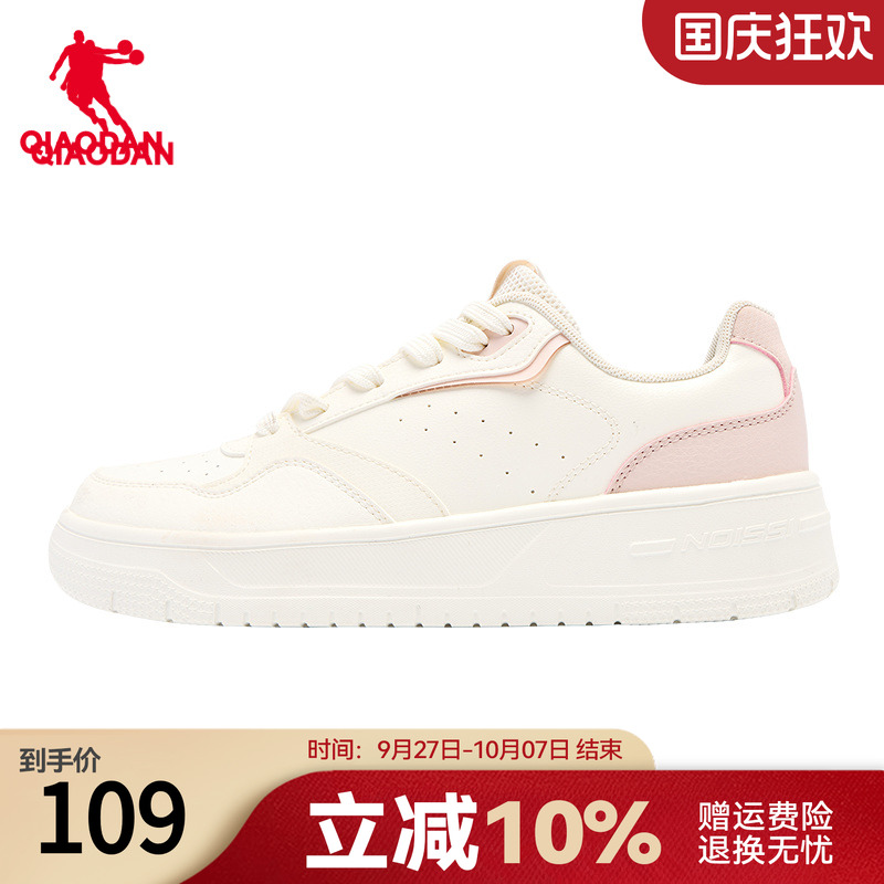 商场同款|乔丹板鞋女低帮