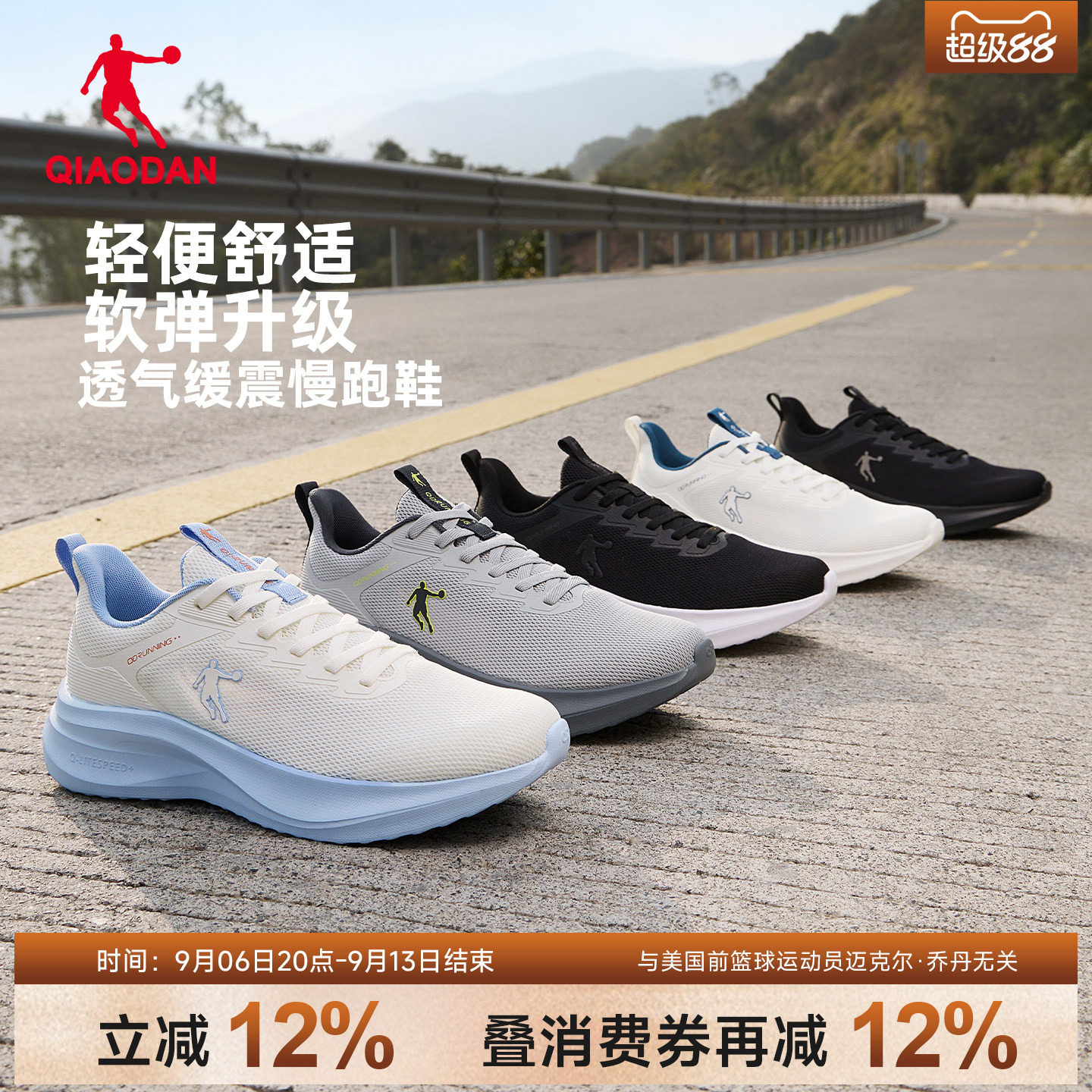 乔丹男鞋运动鞋2026秋季新款网面透气轻便软底减震黑色休闲跑步鞋