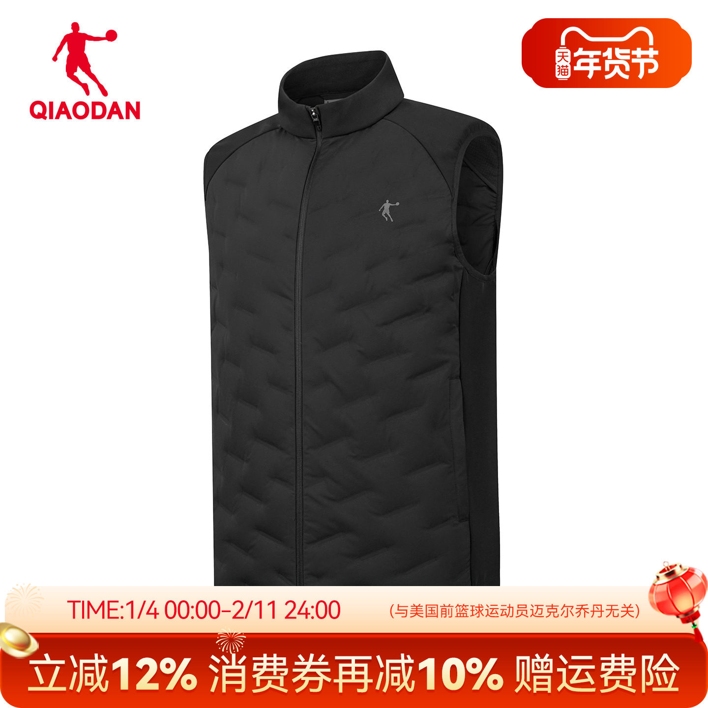 乔丹商场同款羽绒服马夹男士秋冬保暖轻薄上衣外套装QDBKD3254049,运动服/休闲服装,羽绒马甲,淘宝优惠券,粉丝福利购,淘宝优惠卷